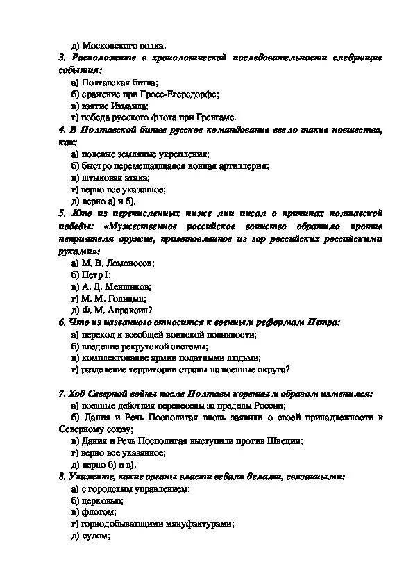 Тест Бунташный век 7 класс. Тест по истории 7 класс Бунташный век. Тест по истории 7 класс Бунташный век с ответами. Контрольная работа по истории России Бунташный век.