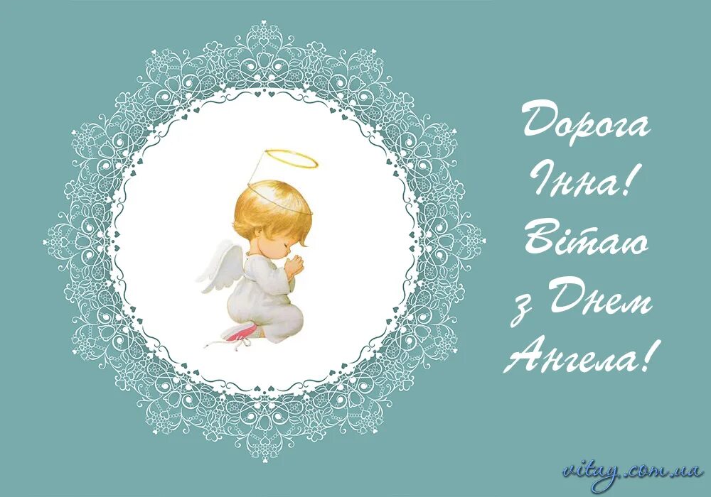 день ангела галины. день ангела галины. поздравление с именинами галины. именины у галины по церковному календарю. поздравление с днём ангела галине.
