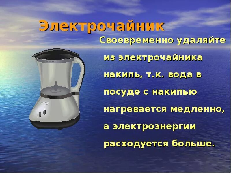 Нагрев воды электр чайник. Вода в чайнике. Вода разогревается в чайнике. Чайник нагревать воду. Чайник не нагревает воду