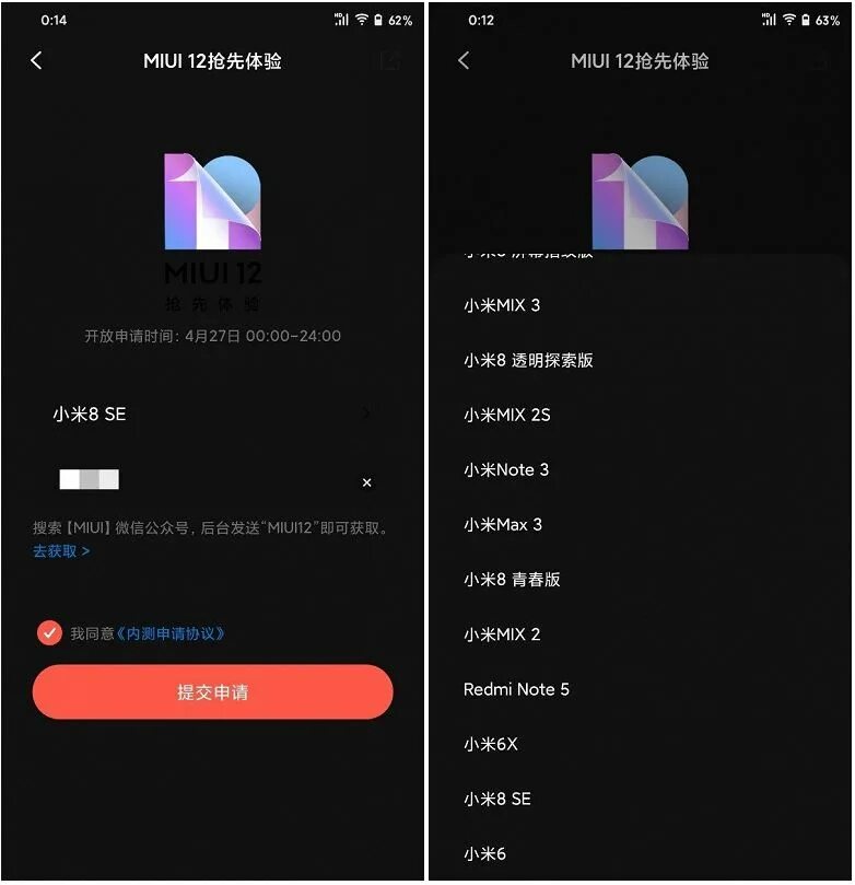 Miui 12.5 7. Редми миуи 12. Redmi MIUI 12.5. MIUI 12.5 Redmi Note 9a. 14 MIUI Redmi Note 10t.