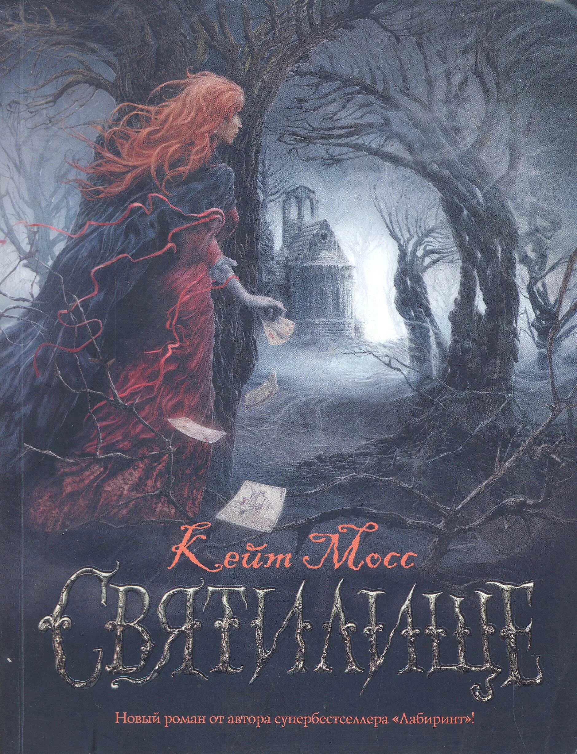 Коралловая пустошь teso. Святилище сирояма. Teso оскверненное поместье. Алтарь концепт арт. Oblivion святилище кинарет.