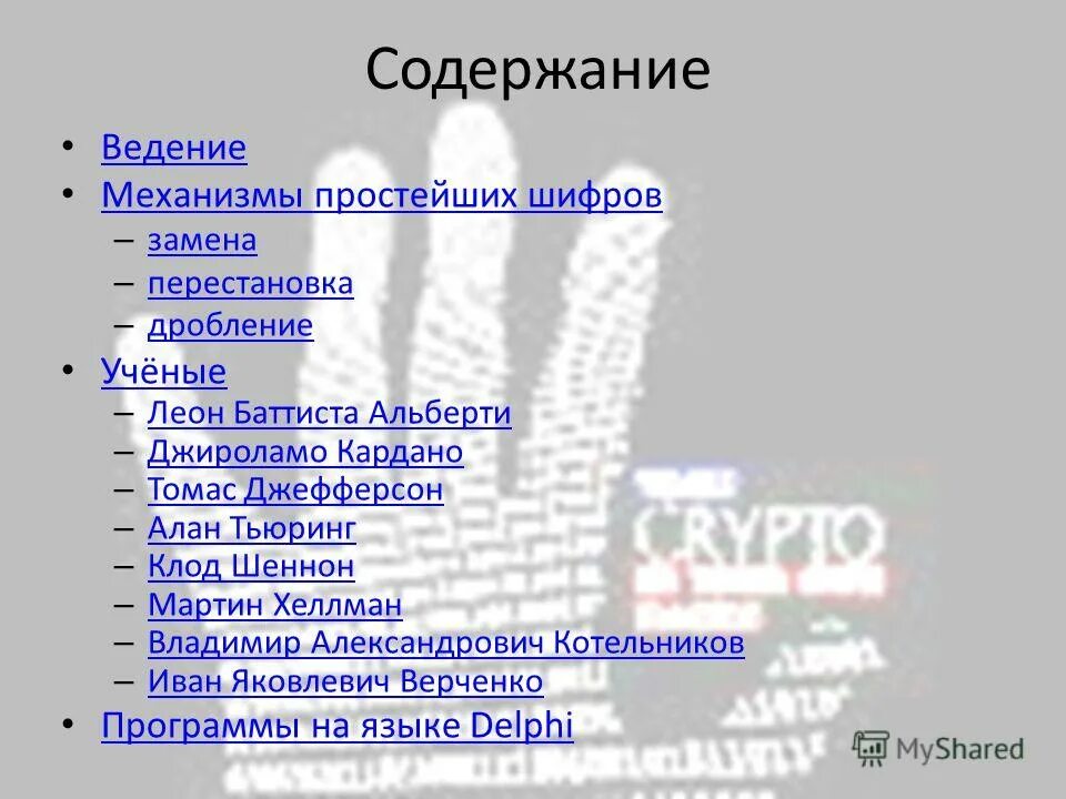 История создания массовой армии. Программные средства поддержки мультимедиа. Характеристика пункты. Содержание ведение. Доходы нко облагаемые налогом.