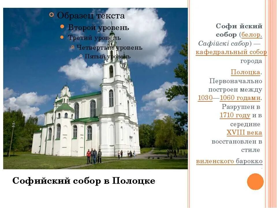 Полоцк ксты. Храм святой софии в полоцке егэ. софия полоцкая храм. храм святой софии в полоцке 1060. софийский собор в полоцке егэ.