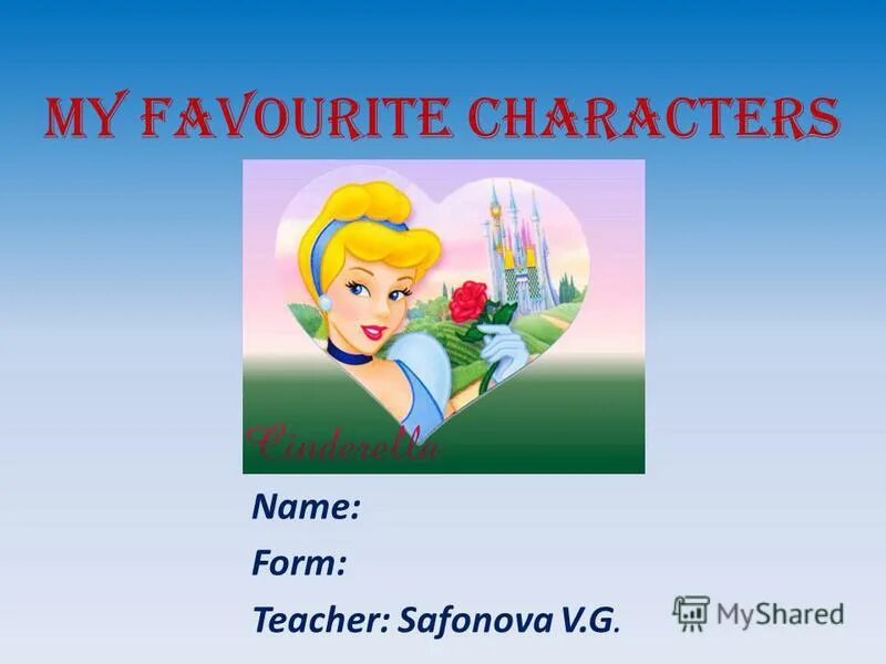 My favourite character. My favourite character 5 класс. Проект по английскому языку my favorite character. My favourite character проект 6 класс. My favourite character проект по английскому языку 5 класс.