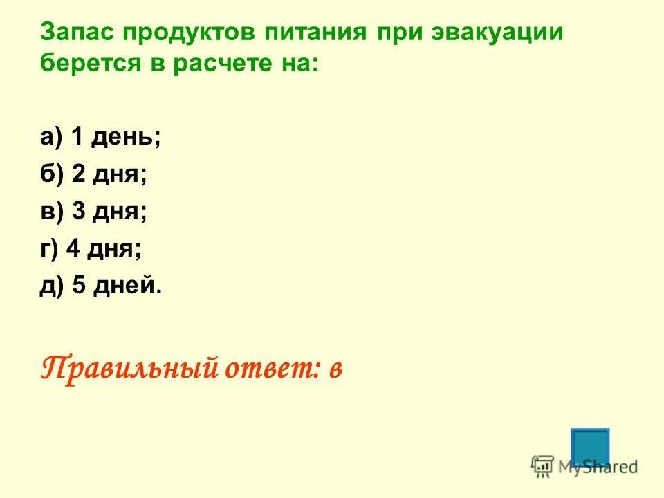 Запас продуктов для выживания. Вещи первой необходимости при чс. Тревожный чемоданчик на случай апокалипсиса. Запас продуктов питания при эвакуации берется на. Продукты питания при эвакуации.