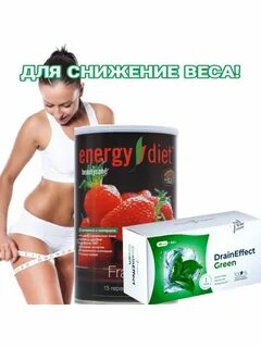 Драйн для похудения отзывы