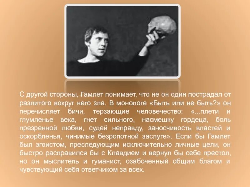 Гамлет монолог. Шекспир монолог гамлета. шекспир.гамлет.монолог быть или не быть.. монолог гамлета быть или не быть. шекспир быть или быть.