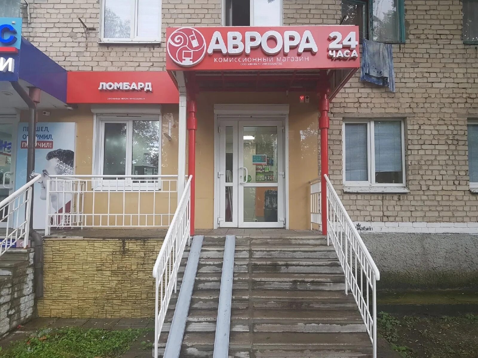 Ломбард 12. Ломбард аврора старый оскол. аврора белгород ломбард. микрорайон парковый старый оскол. ломбард интернациональный 32 г. старый оскол.