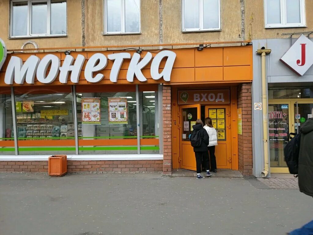 Монетка, супермаркет, ул. Революции, 27Е, Ирбит - Яндекс Карты