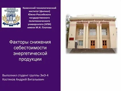 Каменский филиал