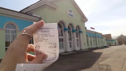 Номер жд кассы красноярск