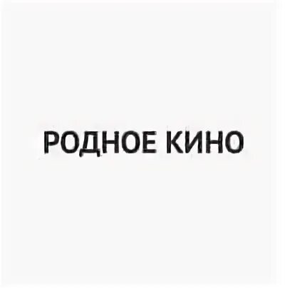 Канал родственники