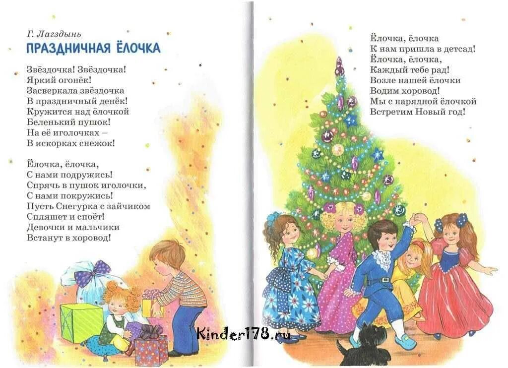 Стихртворениео музыке и музыкантах. Стихи про песенку. Стихртворениео музыке и музыкантах. Стих песня. Стихи про песенку.