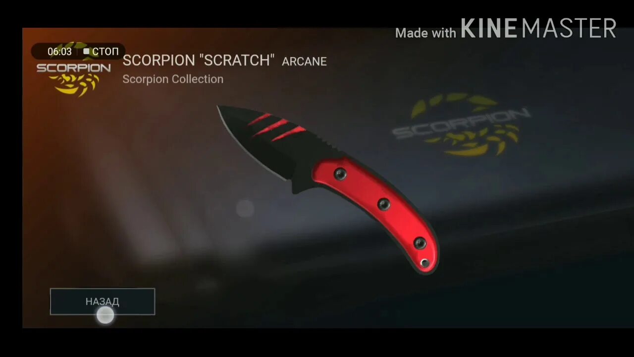 Скорпион стендофф. Нож Scorpion Standoff 2. Нож Скорпион скретч из стандофф 2. Скин на нож Скорпион в стандофф 2. Скорпион нож в стендофф2.