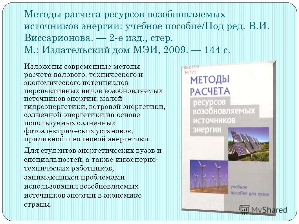 Методы подсчета запасов полезных ископаемых. Формула подсчета запасов нефти объемным методом. Методы расчета ресурсов. Методы расчета ресурсов. Методы расчета ресурсов.