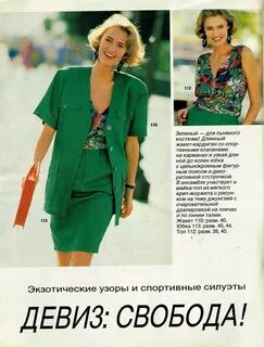 Журнал бурда сентябрь