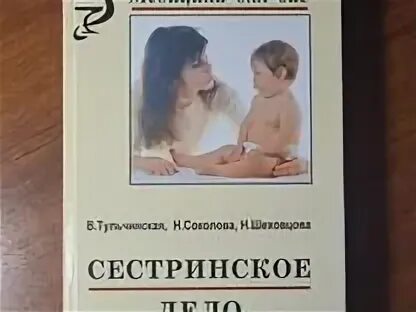 Сд в педиатрии