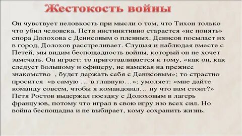Гибель пети