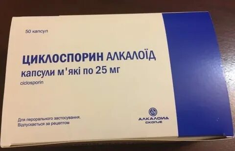 Циклоспорин побочные эффекты