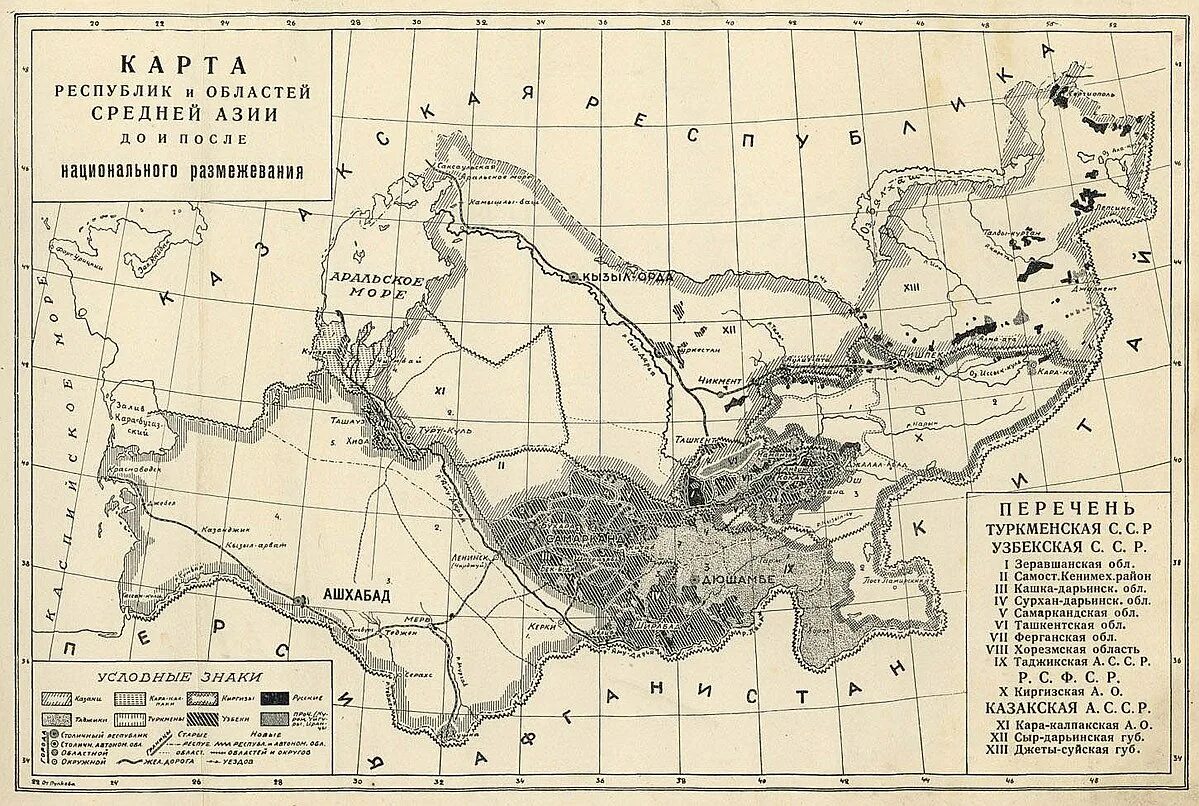 Туркестанского генерал-губернаторства ферганская область. Карта бывших советских республик средней азии. Киргизская автономная область. Киргизская автономная социалистическая советская республика (1920—1925). Карта киргизская асср 1922 года.