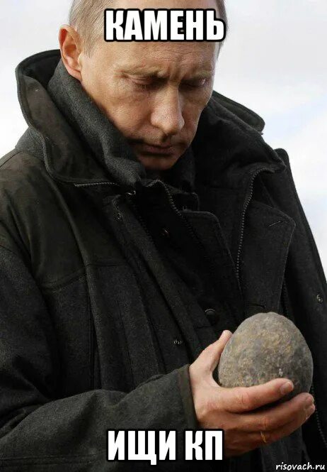 Камни платят налоги. Россияне могут есть камни. Камень плати налоги.