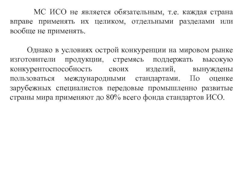 Что является обязательным