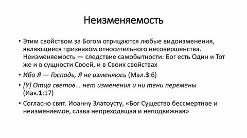 Неизменяемое слово наречия