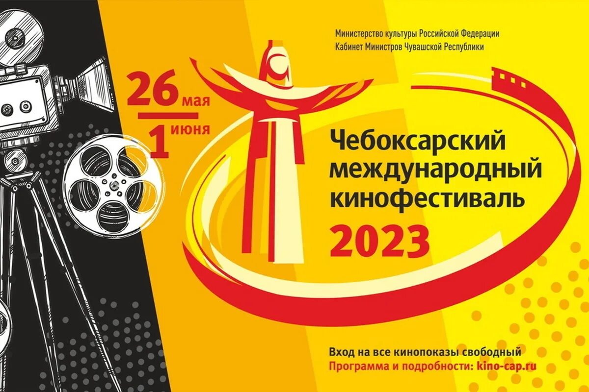 Программа чебоксарского