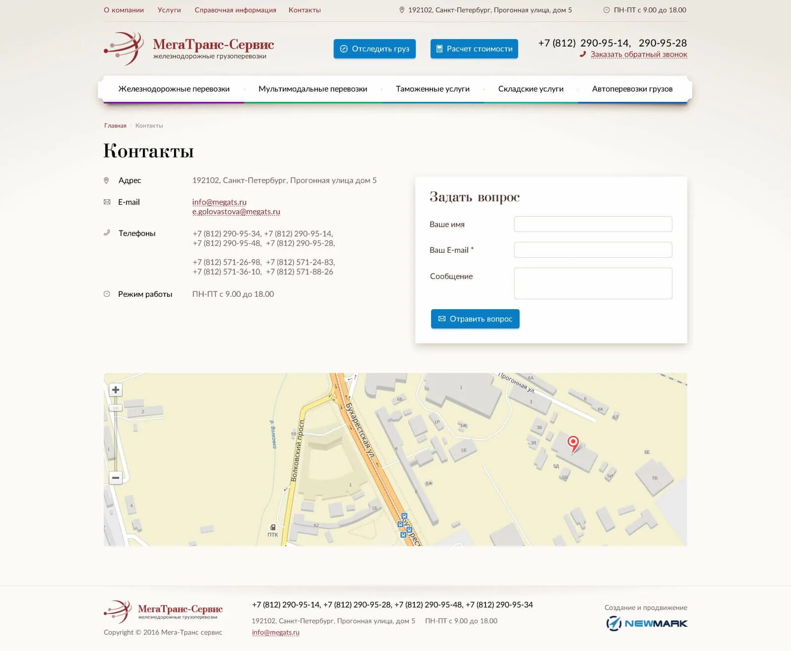 Мегатранс коммерческий пр. Мегатранс фото. Мегатранс транспортная компания. , 3, стр. Мегатранс москва адреса.