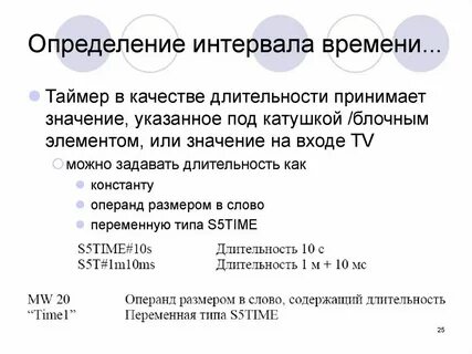 Определите промежуток времени в течении которого