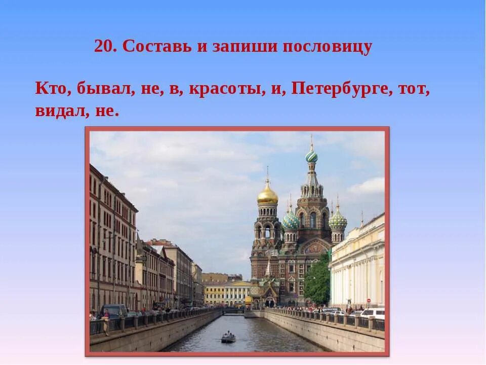 Кто бывал в этом городе