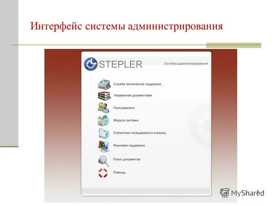 система axapta что это. цели администрирования информационных систем. задачи системного администрирования. функции администратора системы. администрирование ис.