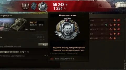 Медали в танках
