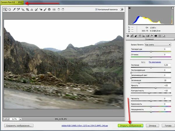 Просмотр raw. Просмотр raw
