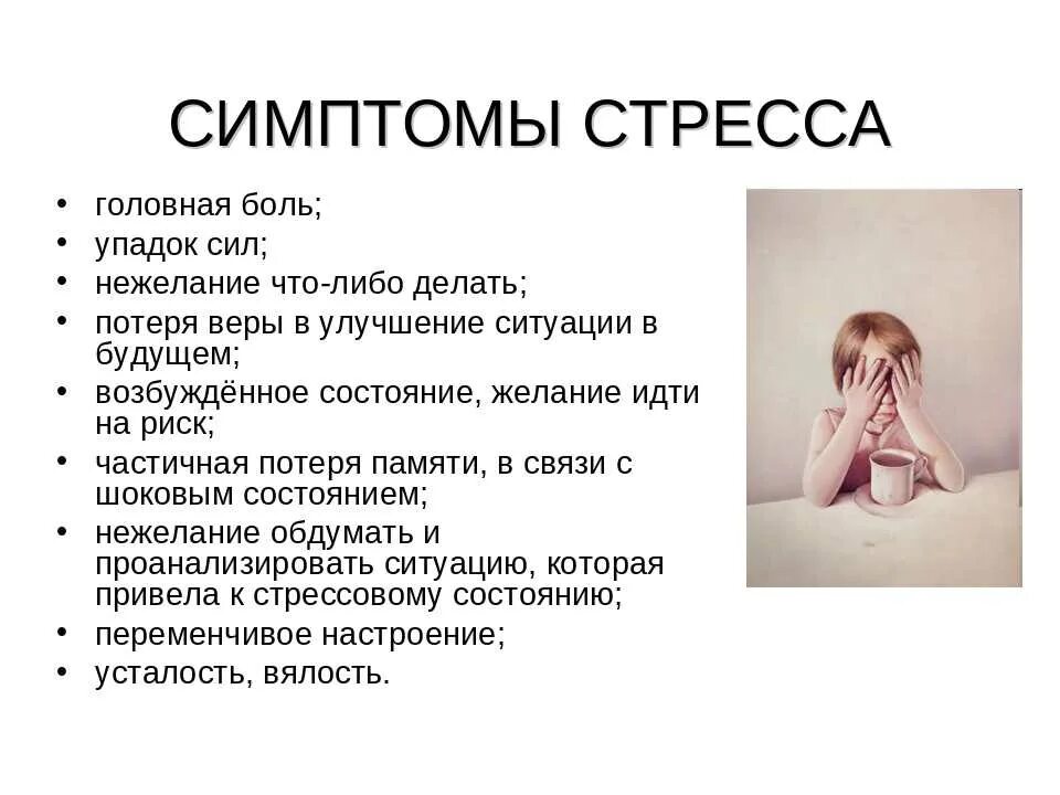 Устала голова болит. Упадок сил симптомы. Слабость что делать и упадок сил. Слабость и упадок сил в организме причины. Причины усталости и слабости.