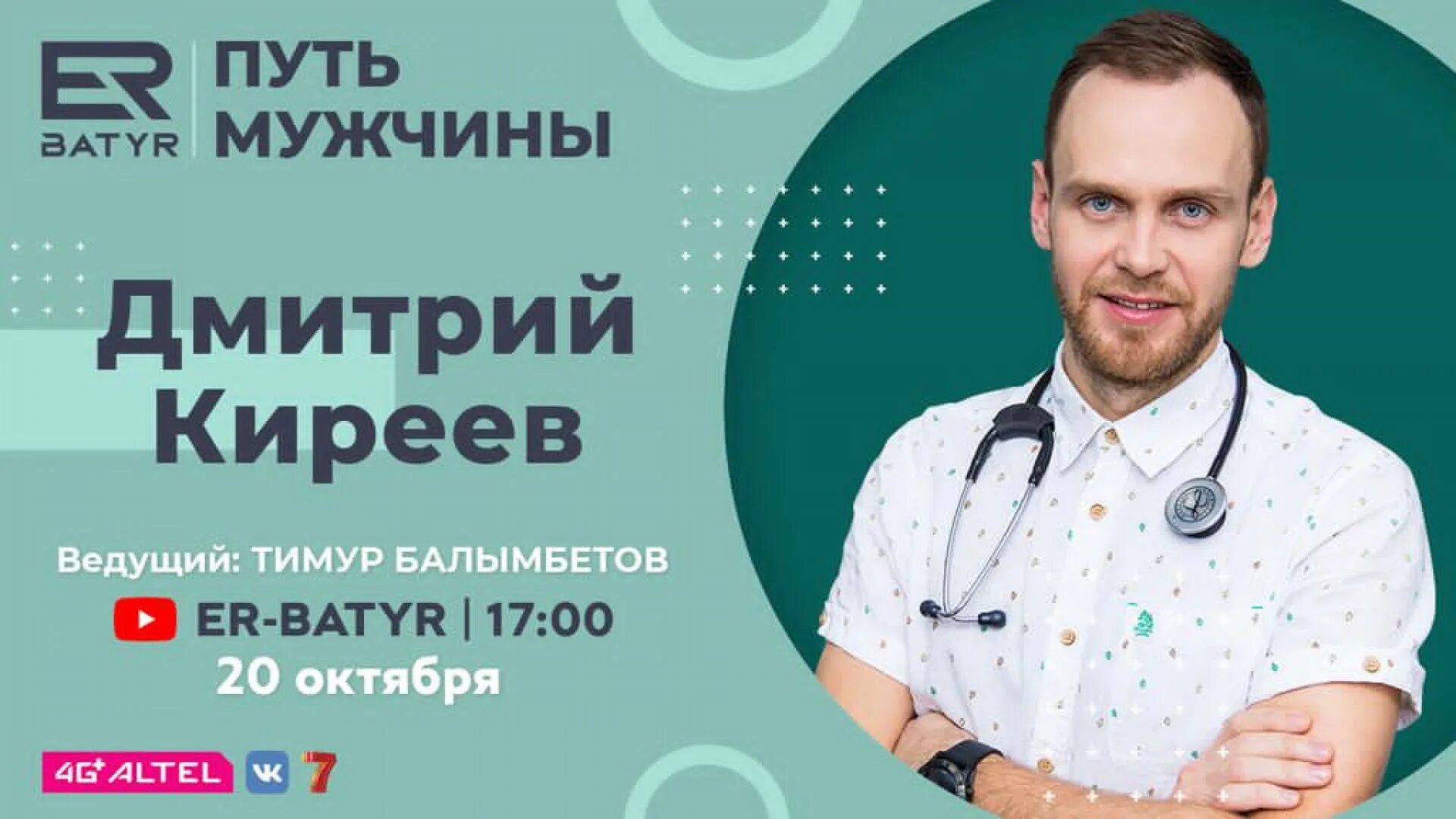 Врачи стоматологии дзержинск. Доктор Киреев Дзержинск стоматология. Стоматология доктора Киреева. Клиника доктора Киреева Дзержинск. Киреев врач.