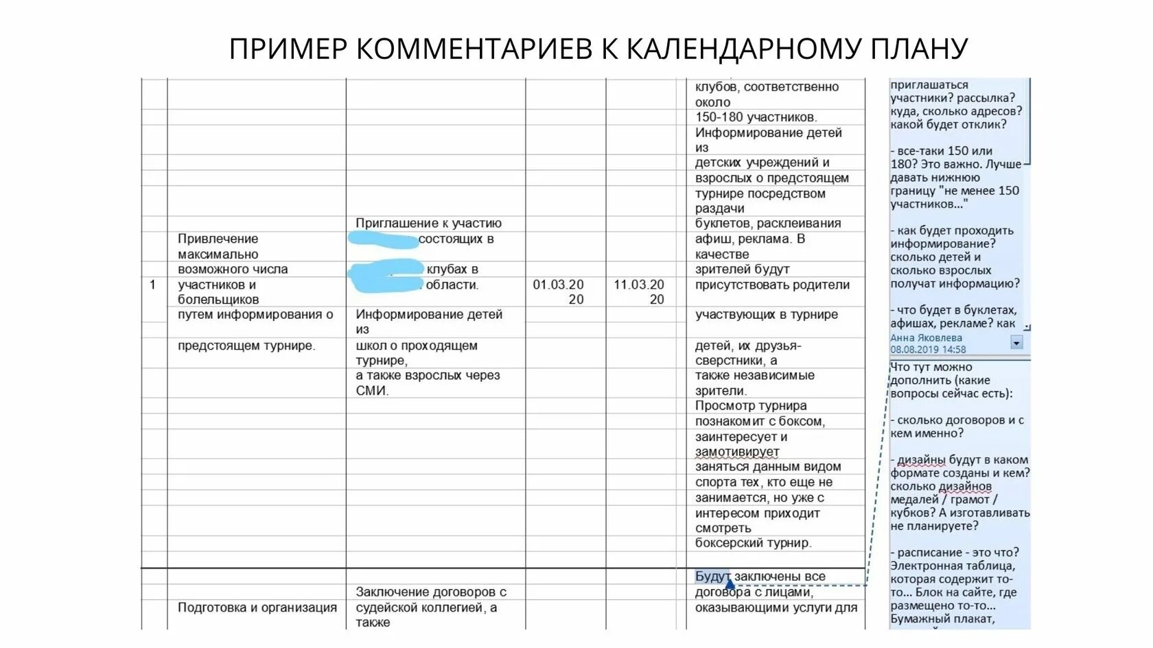 Заканчиваться развиваться