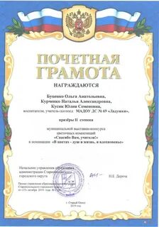 Отдел образования город краснодар