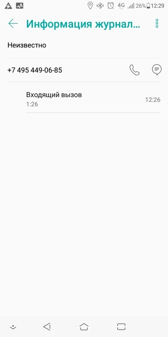 Звонят с номера 9648887477. Номер звонил 573228492718. Мне звони по этому номеру79238468601.