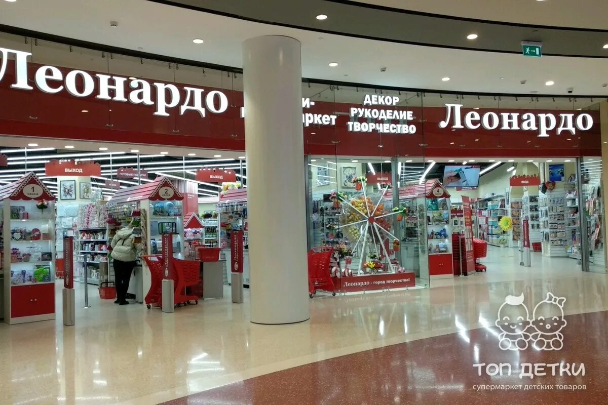 Леонардо сайт магазина москва. Леонардо магазин. Магазин Леонардо в Москве. Леонардо магазин товары. Леонардо магазин фото.