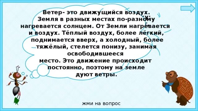 Почему теплый воздух поднимается вверх. Теплый воздух поднимается вверх. тёплый воздух поднимается вверх а холодный. почему тёплый воздух поднимается. почему тёплый воздух поднимается вверх.