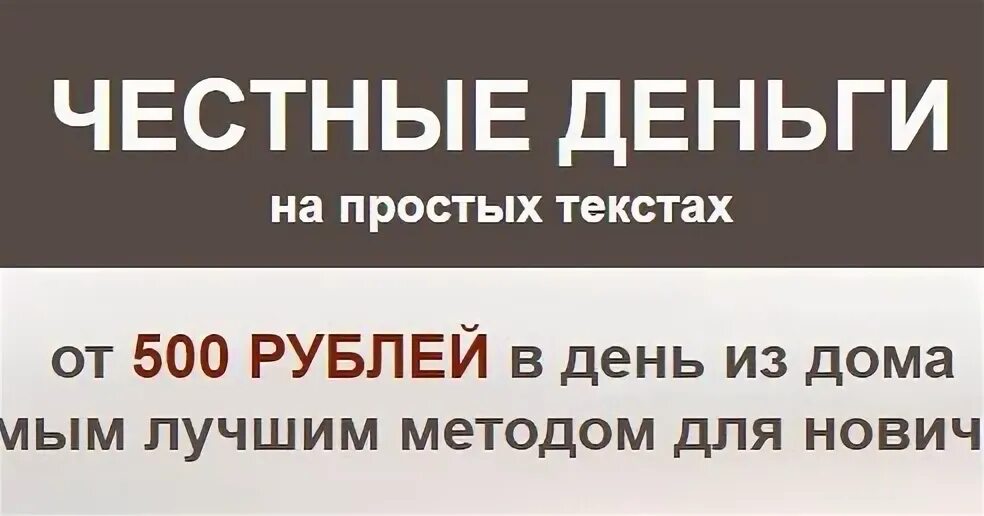 Приложение честно деньги. Честные деньги. Честно деньги Котово. Юридический отдел чесноденьги. Честные деньги на Кирова 6/4.