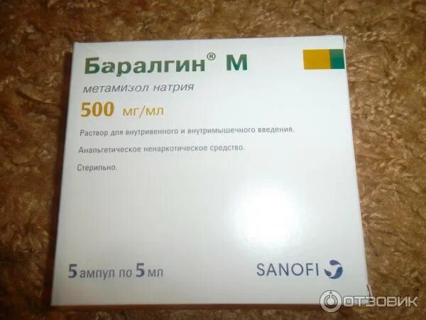 Баралгин можно колоть. Баралгин ампулы 2 мл. Баралгин м 500мг/мл 5 мл №5. Баралгин 500 ампулы. Баралгин м р-р д/ин 500мг/мл амп 5мл №5.