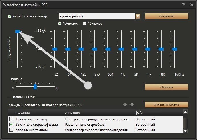 Включить песню по звуку. Настройки эквалайзера для колонок 2.0. Эквалайзер частоты звука. Эквалайзер для андроид магнитолы. Настройка графического эквалайзера.