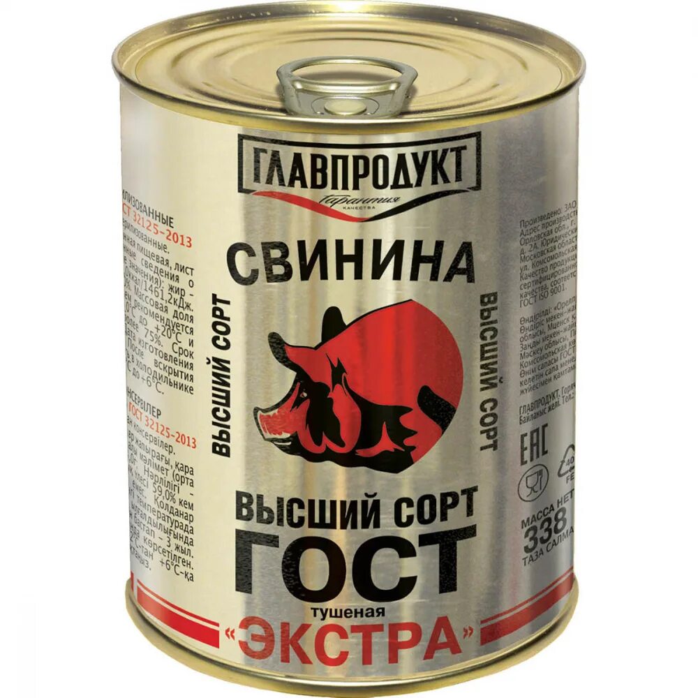 Свинина высший сорт. Главпродукт тушенка свинина экстра 338г. главпродукт свинина экстра тушеная 338. свинина главпродукт экстра 338. свинина тушеная высший сорт 338г главпродукт.