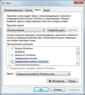 Настройка звука в виндовс 10