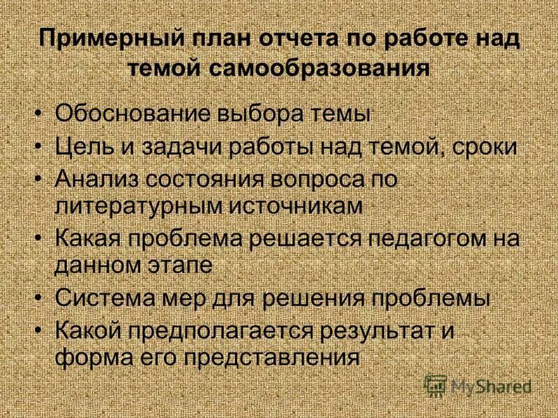 цель работы кабинета