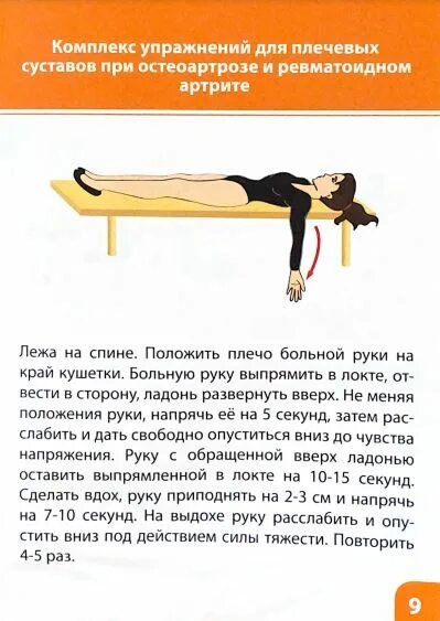 Гимнастика евдокименко для плечевого сустава. Уральский центр кинезитерапии. Гимнастика для плечевого сустава доктора евдокименко. Лечебная гимнастика при остеоартрозе плечевого сустава. Упражнения для плечевого сустава доктора евдокименко.