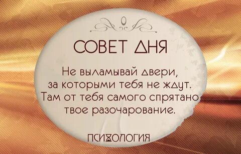 Картинки надписями советами