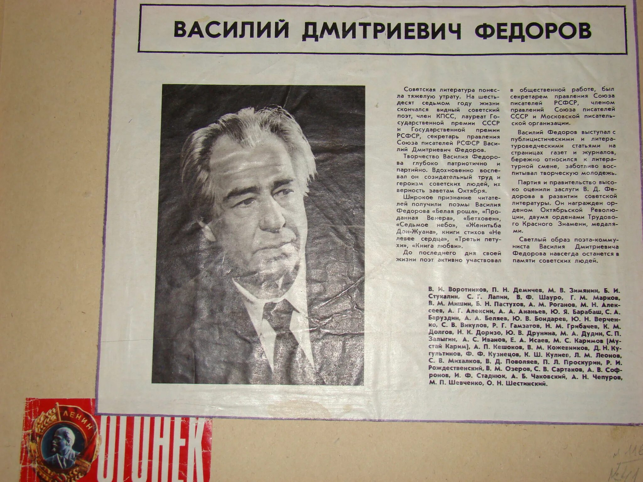 Заветы октября. Заветы октября